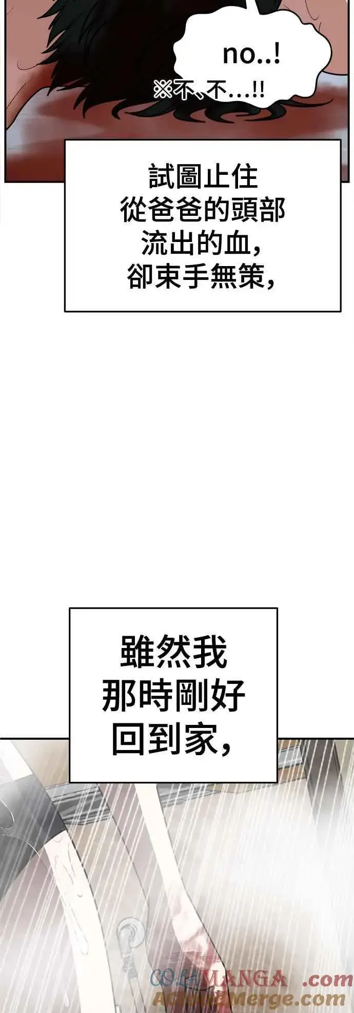 《盗脸人生》S2 小百合 2图19