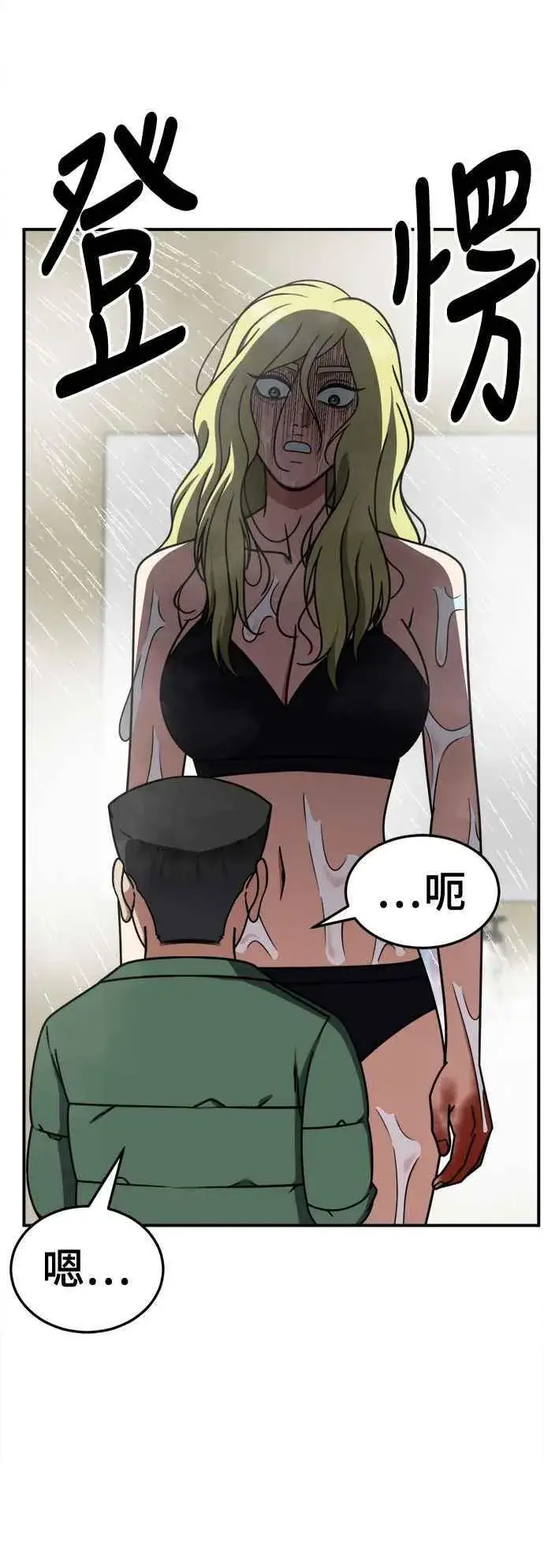 《盗脸人生》S2 小百合 2图2