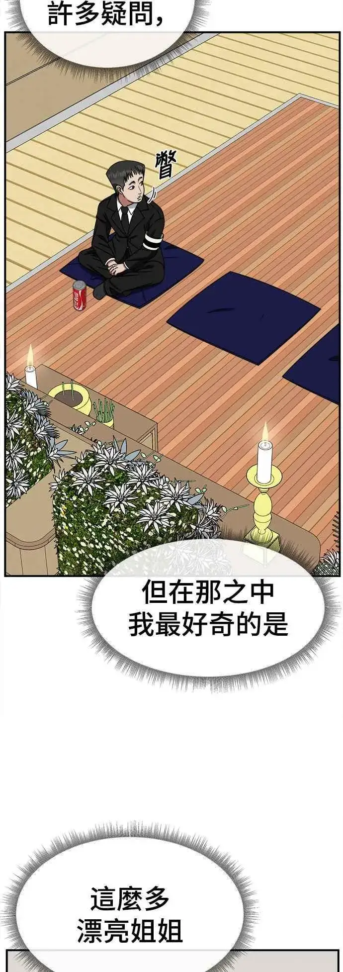 《盗脸人生》S2 小百合 2图26