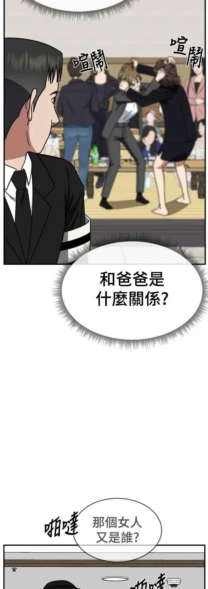 《盗脸人生》S2 小百合 2图27