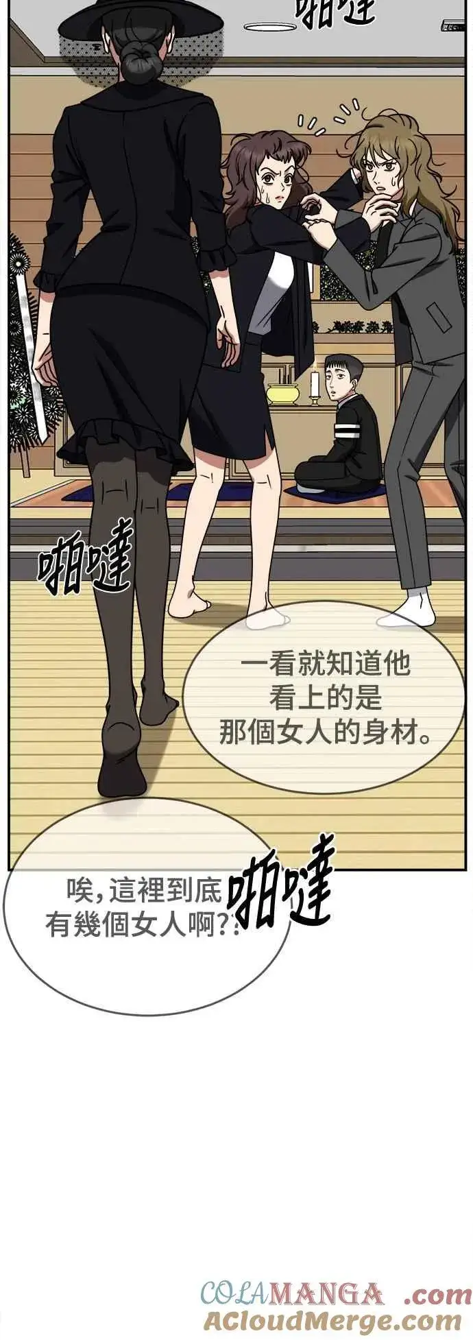 《盗脸人生》S2 小百合 2图28