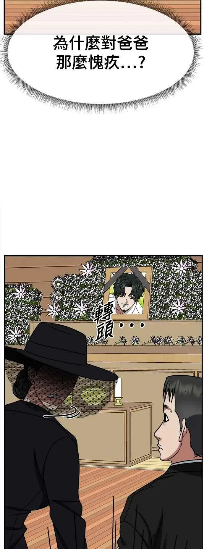 《盗脸人生》S2 小百合 2图32