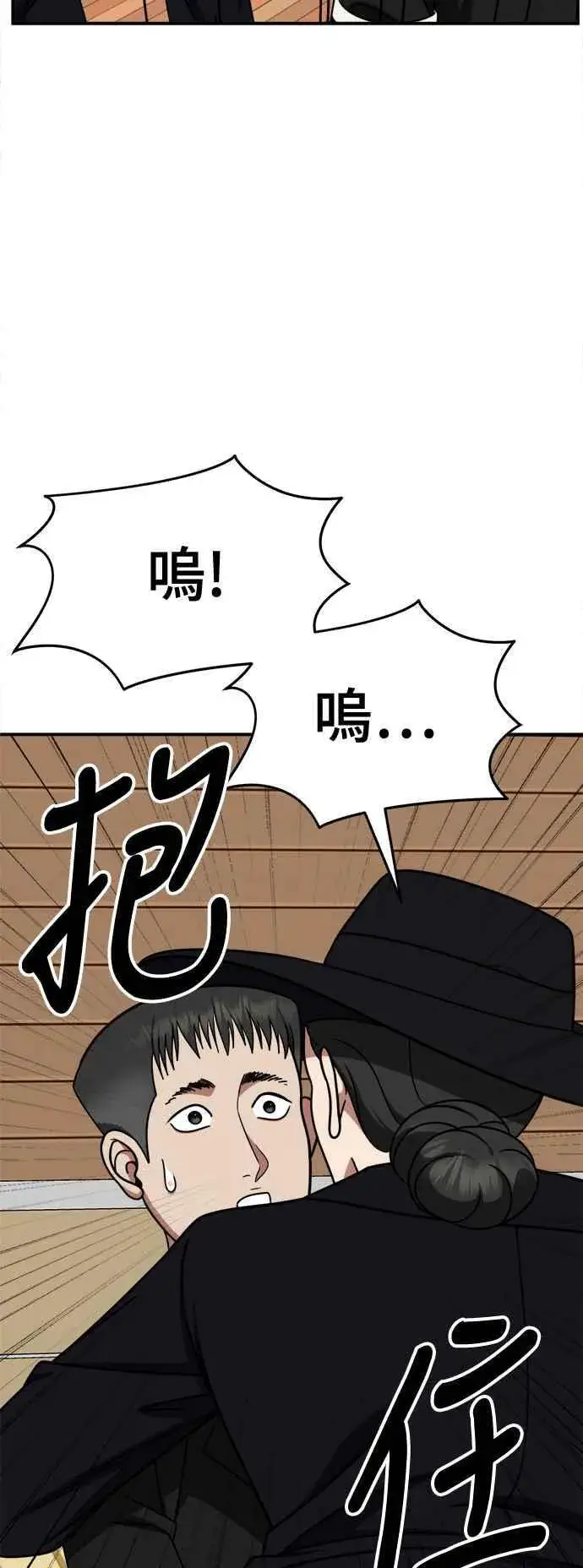 《盗脸人生》S2 小百合 2图33