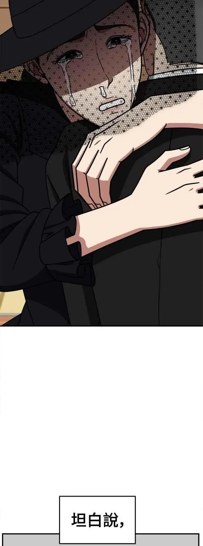 《盗脸人生》S2 小百合 2图35