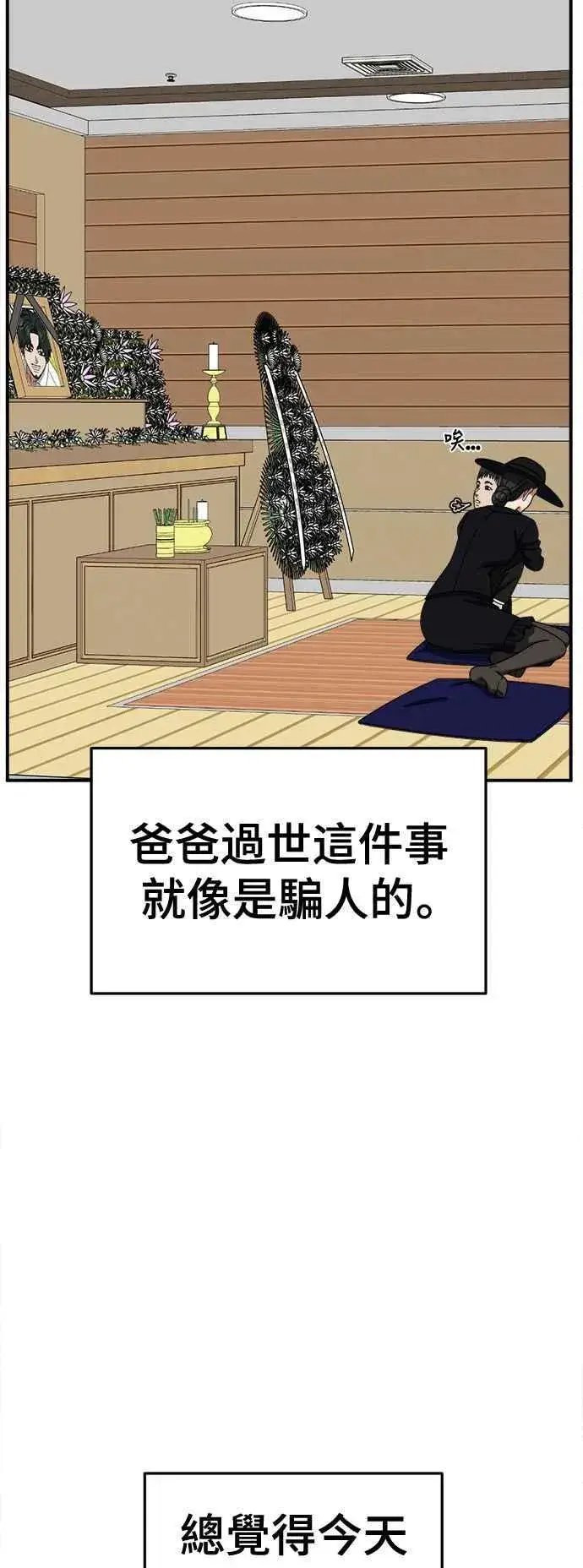 《盗脸人生》S2 小百合 2图36