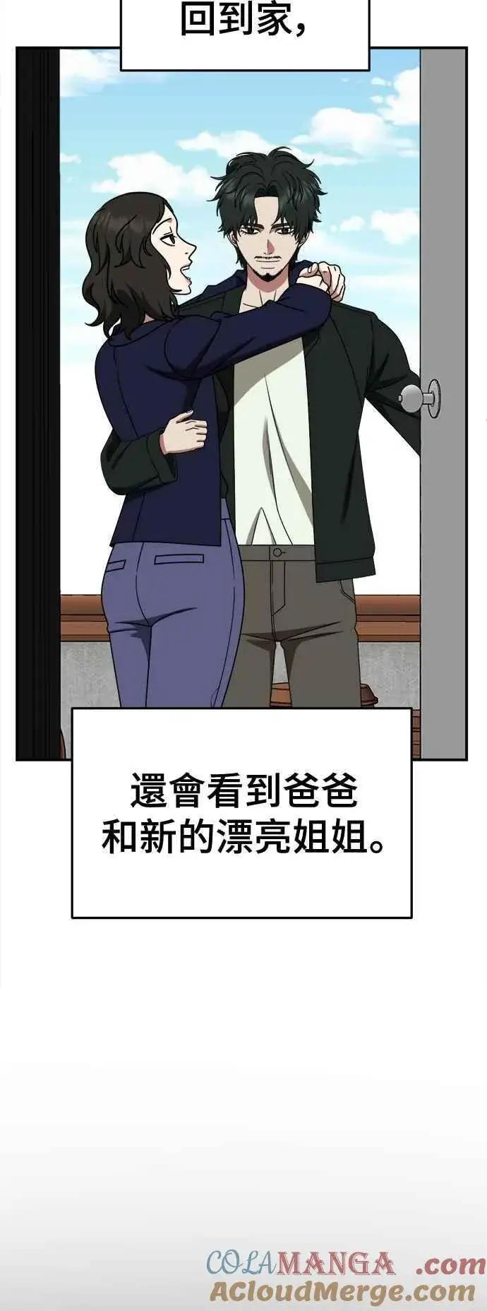 《盗脸人生》S2 小百合 2图37