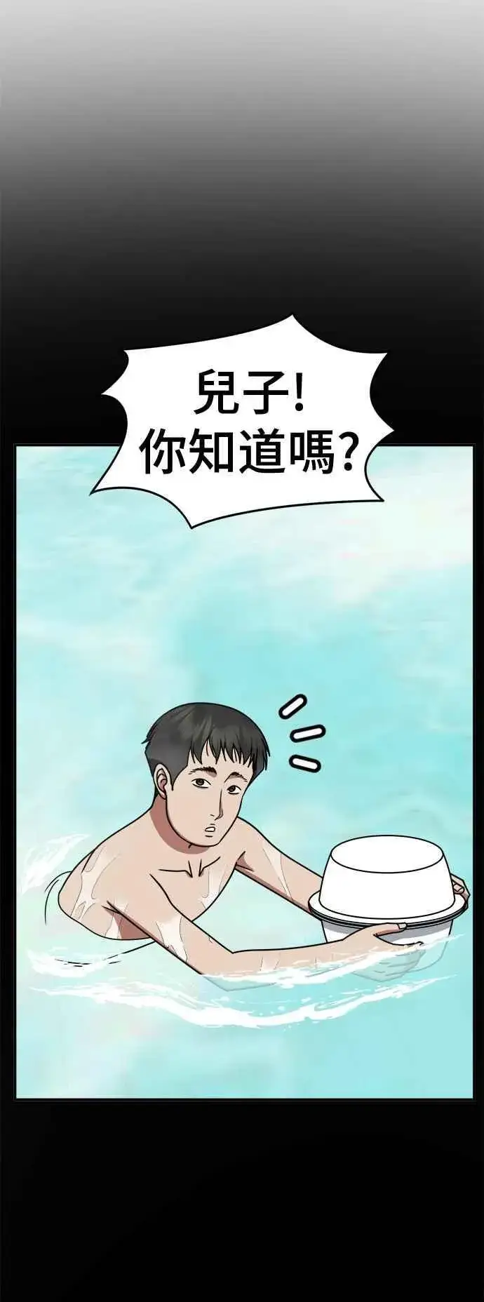 《盗脸人生》S2 小百合 2图38