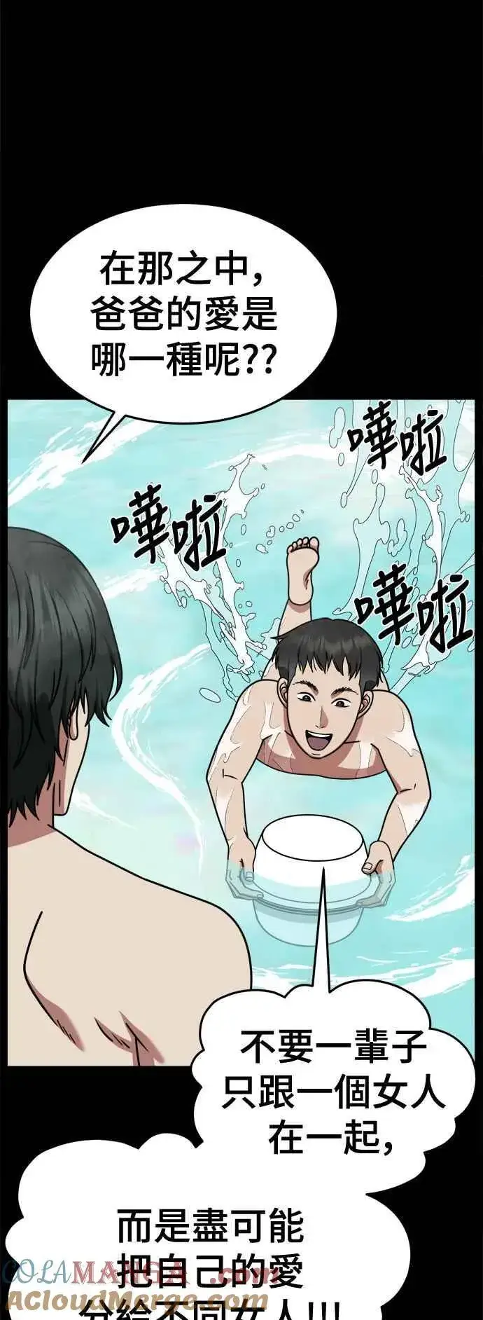 《盗脸人生》S2 小百合 2图40