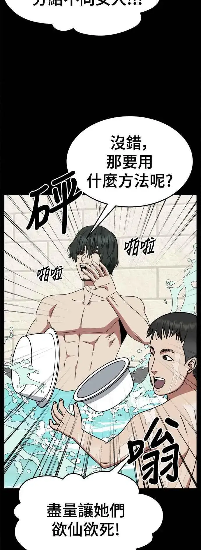 《盗脸人生》S2 小百合 2图41