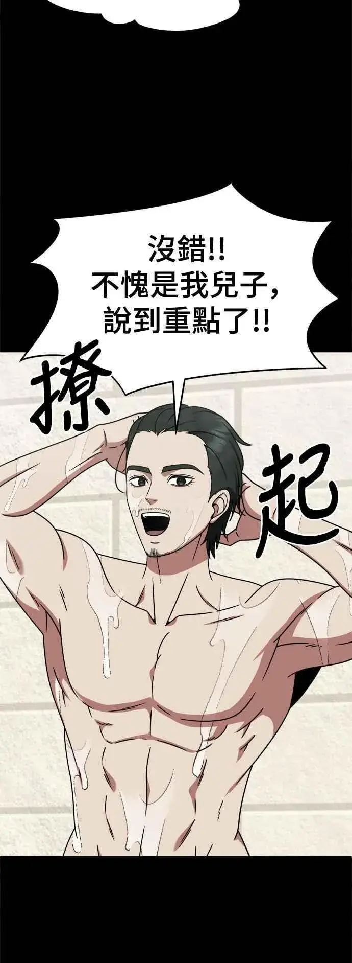 《盗脸人生》S2 小百合 2图42