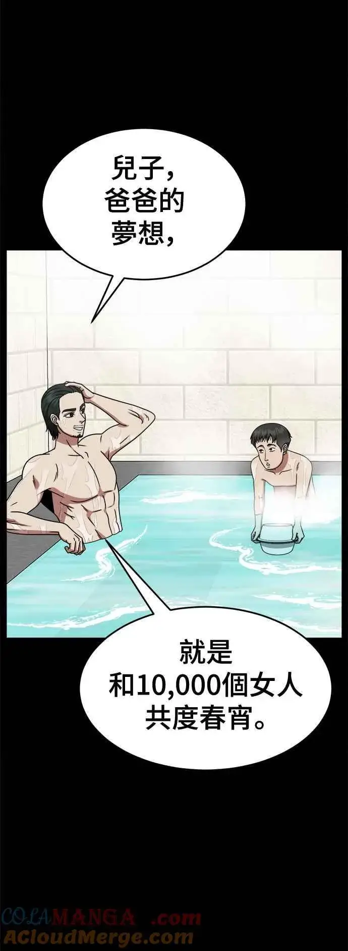 《盗脸人生》S2 小百合 2图43