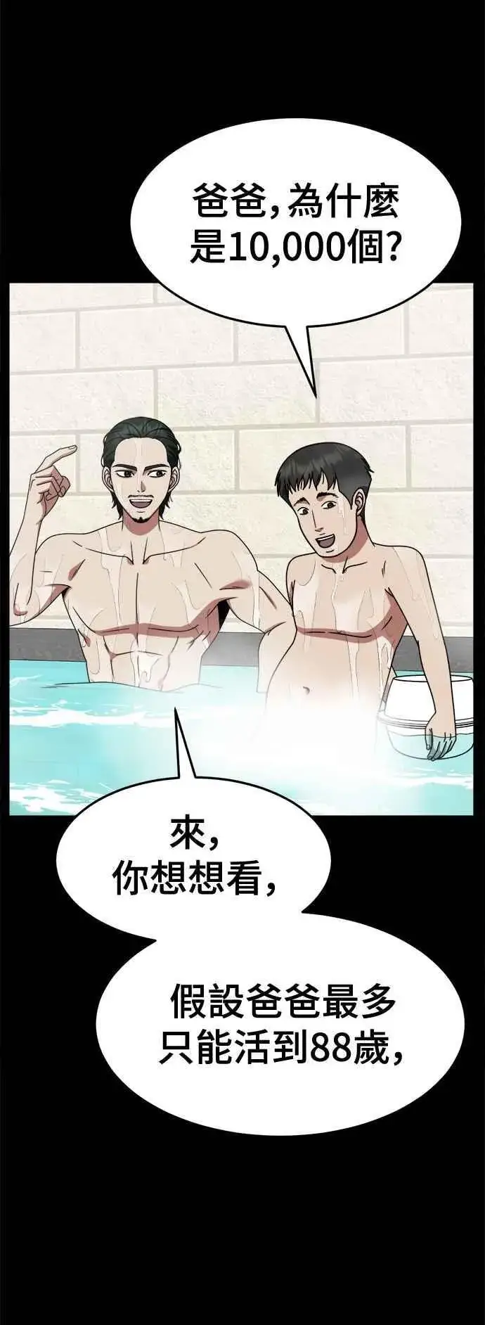 《盗脸人生》S2 小百合 2图44