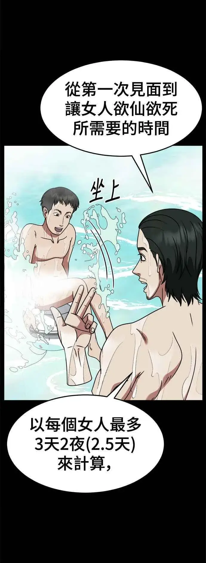 《盗脸人生》S2 小百合 2图45