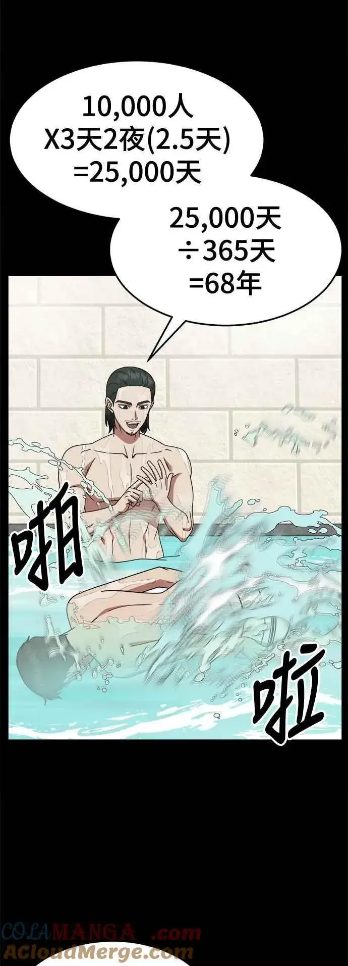 《盗脸人生》S2 小百合 2图46