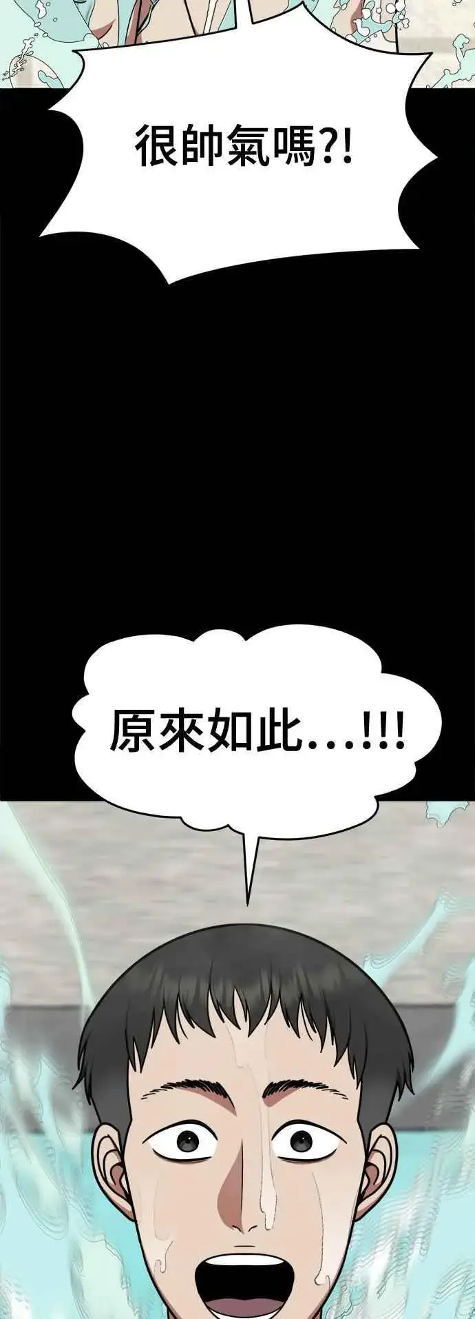 《盗脸人生》S2 小百合 2图50