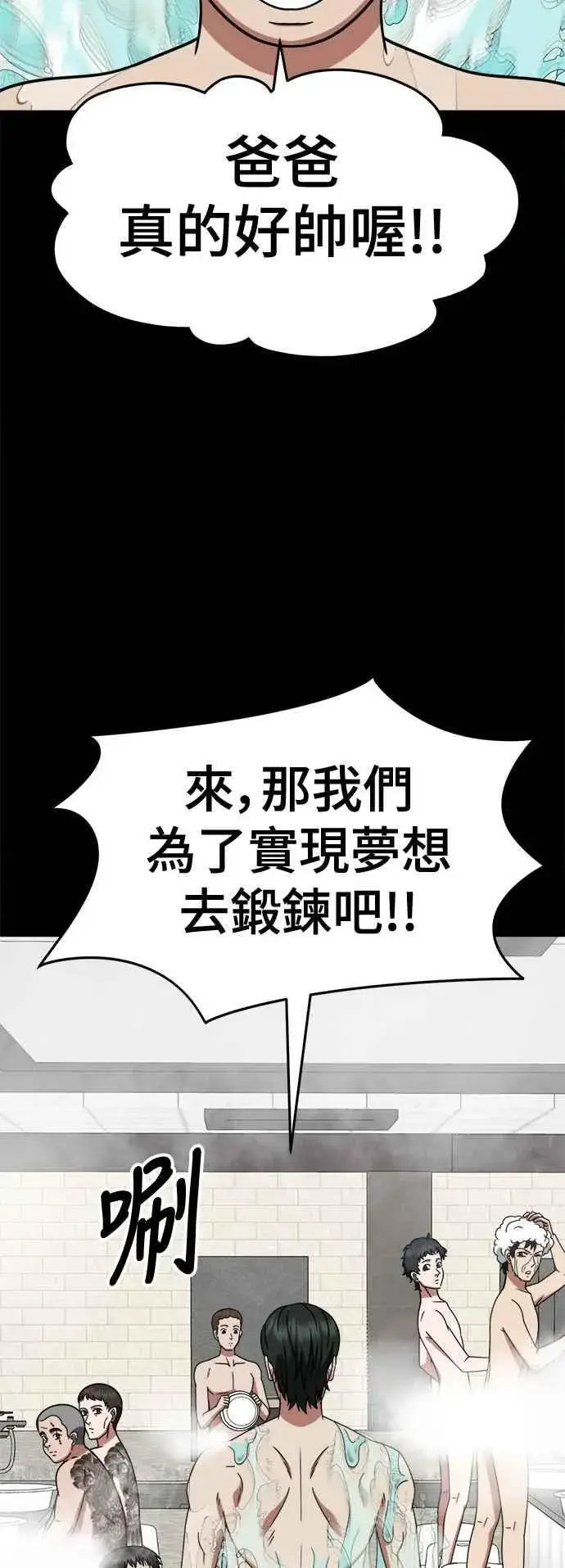 《盗脸人生》S2 小百合 2图51