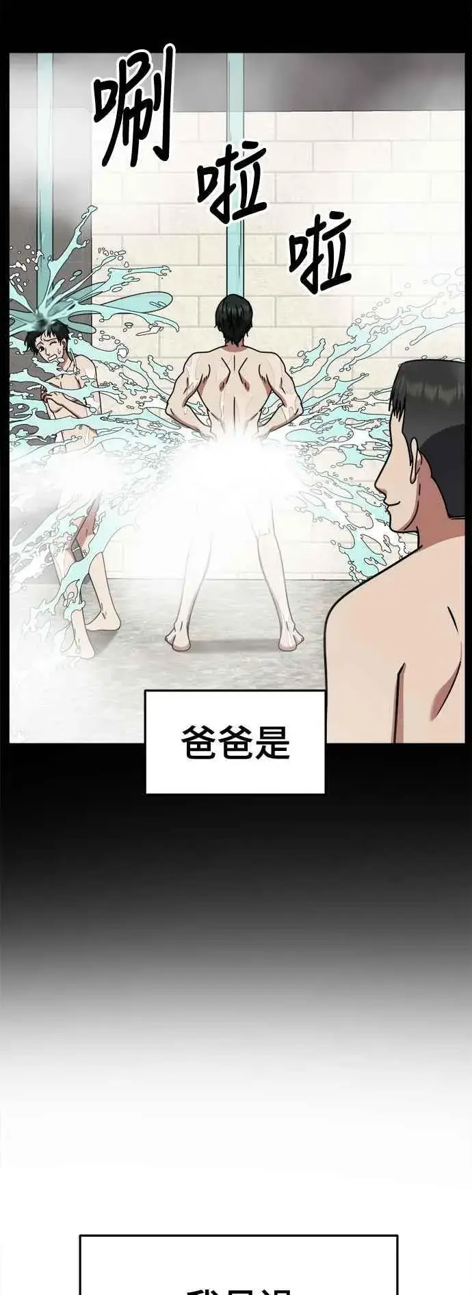 《盗脸人生》S2 小百合 2图56
