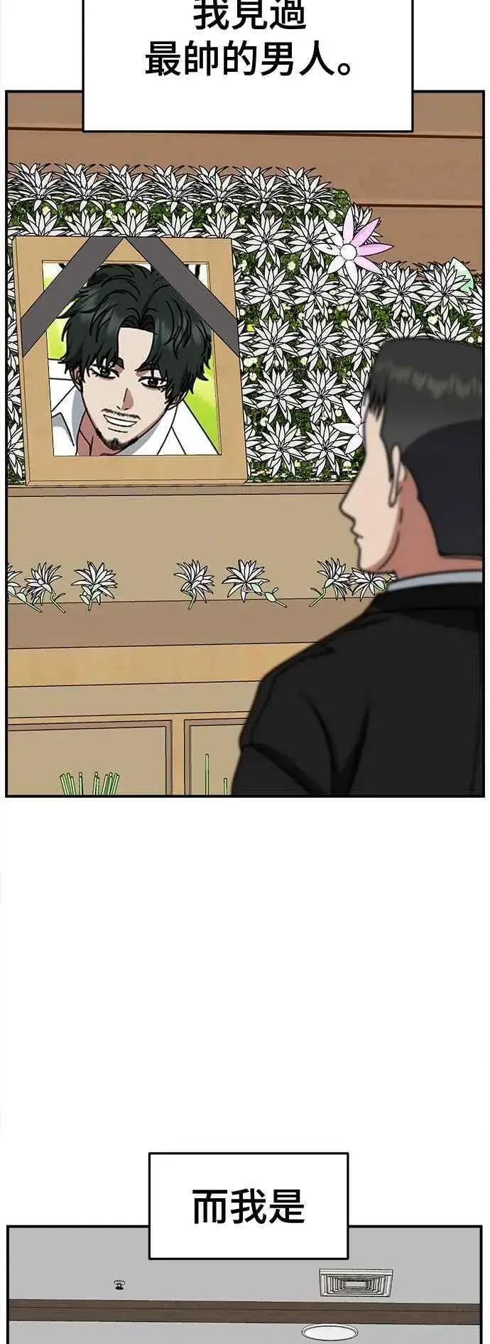 《盗脸人生》S2 小百合 2图57