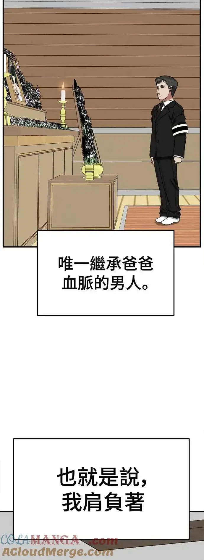 《盗脸人生》S2 小百合 2图58