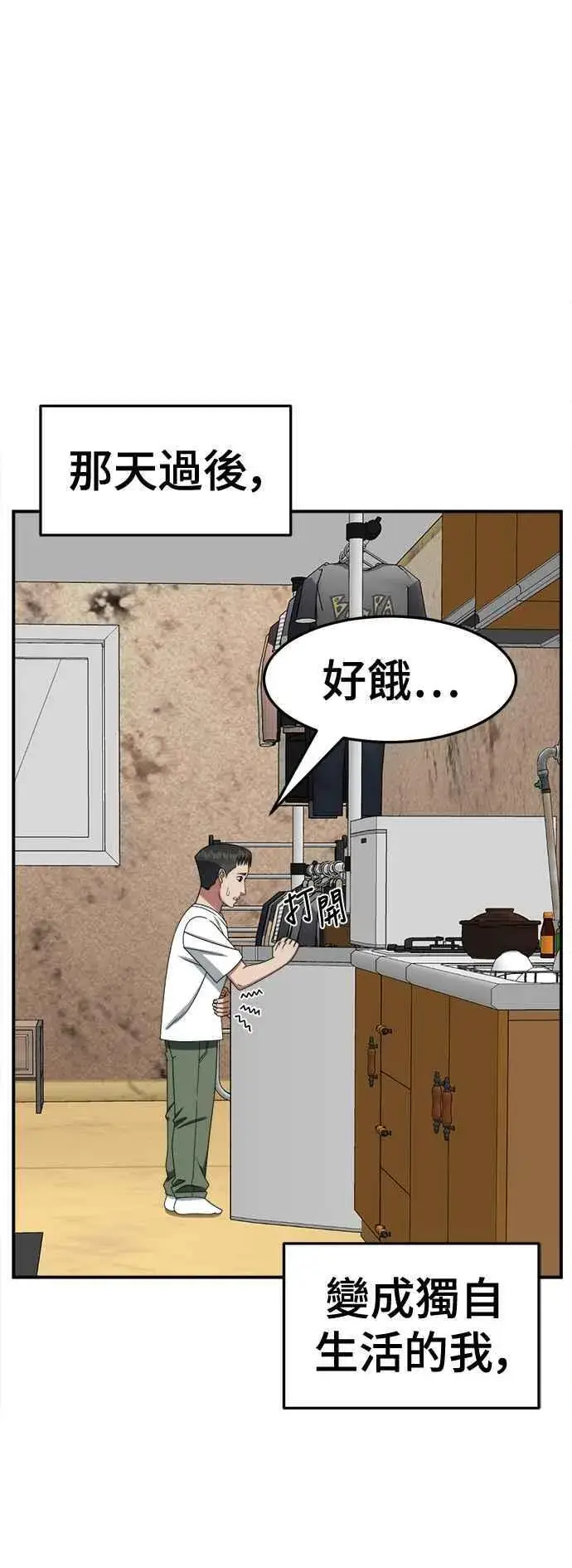 《盗脸人生》S2 小百合 2图60