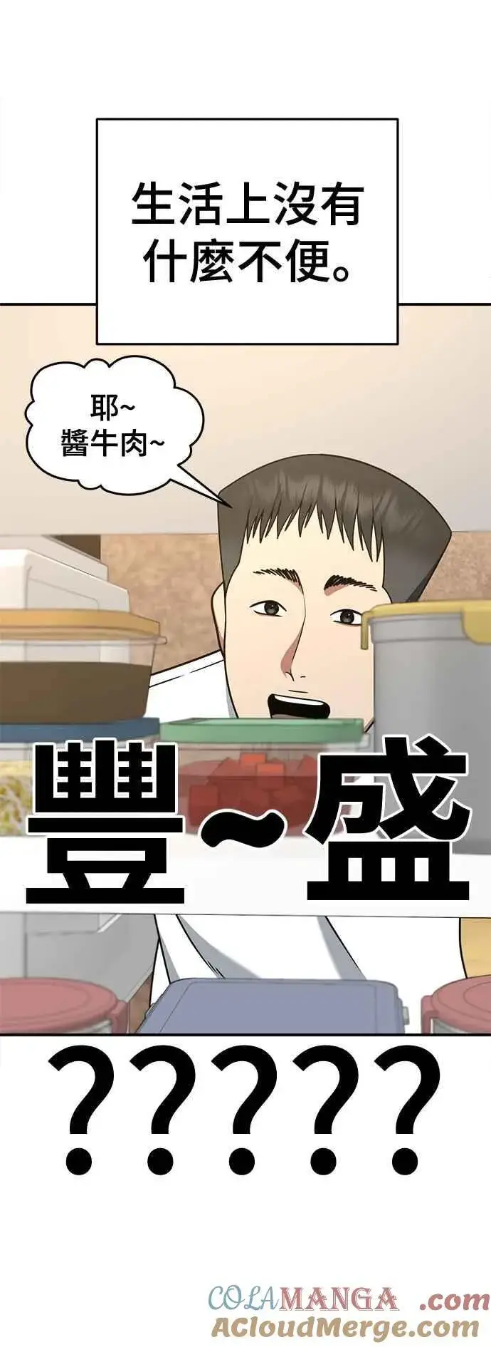 《盗脸人生》S2 小百合 2图61
