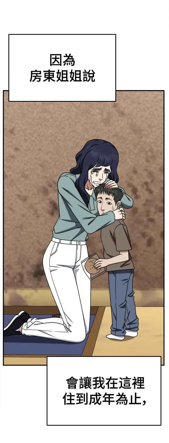 《盗脸人生》S2 小百合 2图62