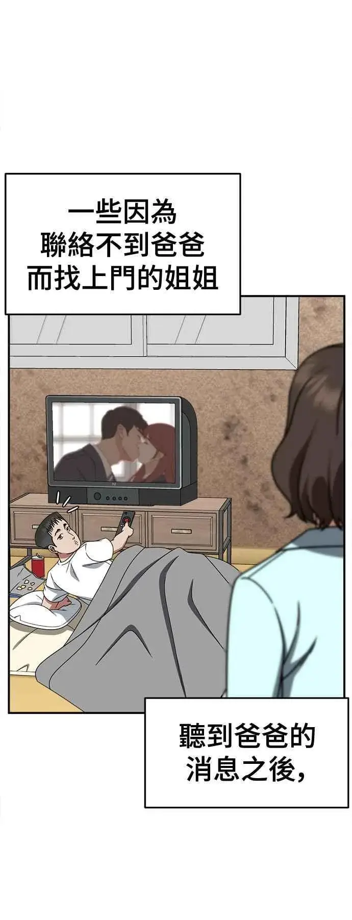 《盗脸人生》S2 小百合 2图63
