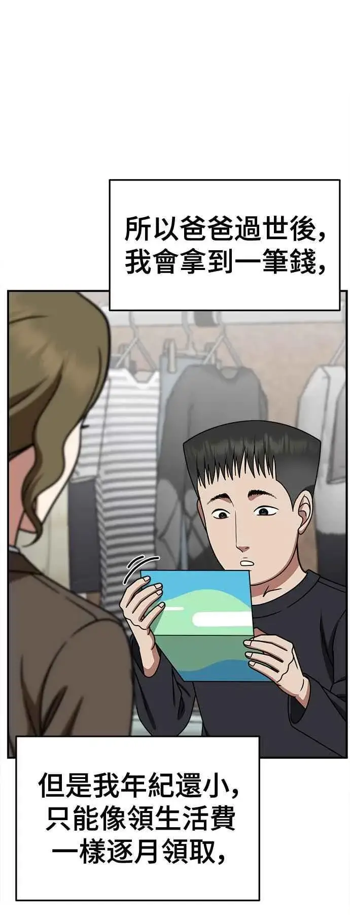 《盗脸人生》S2 小百合 2图66