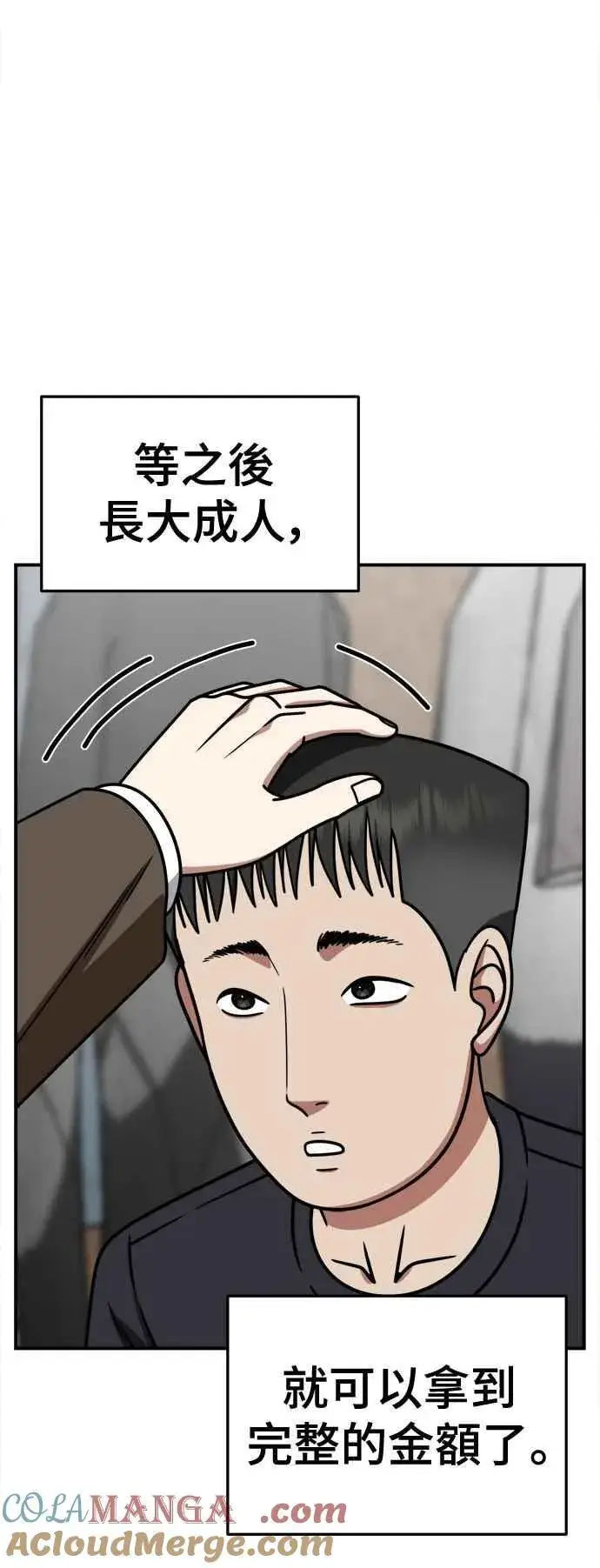 《盗脸人生》S2 小百合 2图67