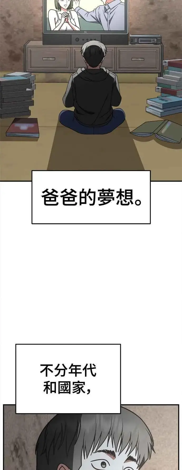 《盗脸人生》S2 小百合 2图71