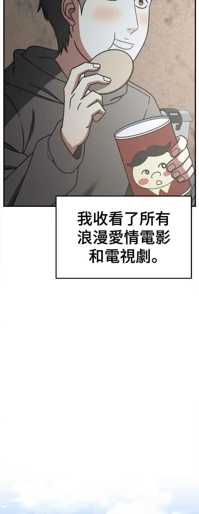 《盗脸人生》S2 小百合 2图72