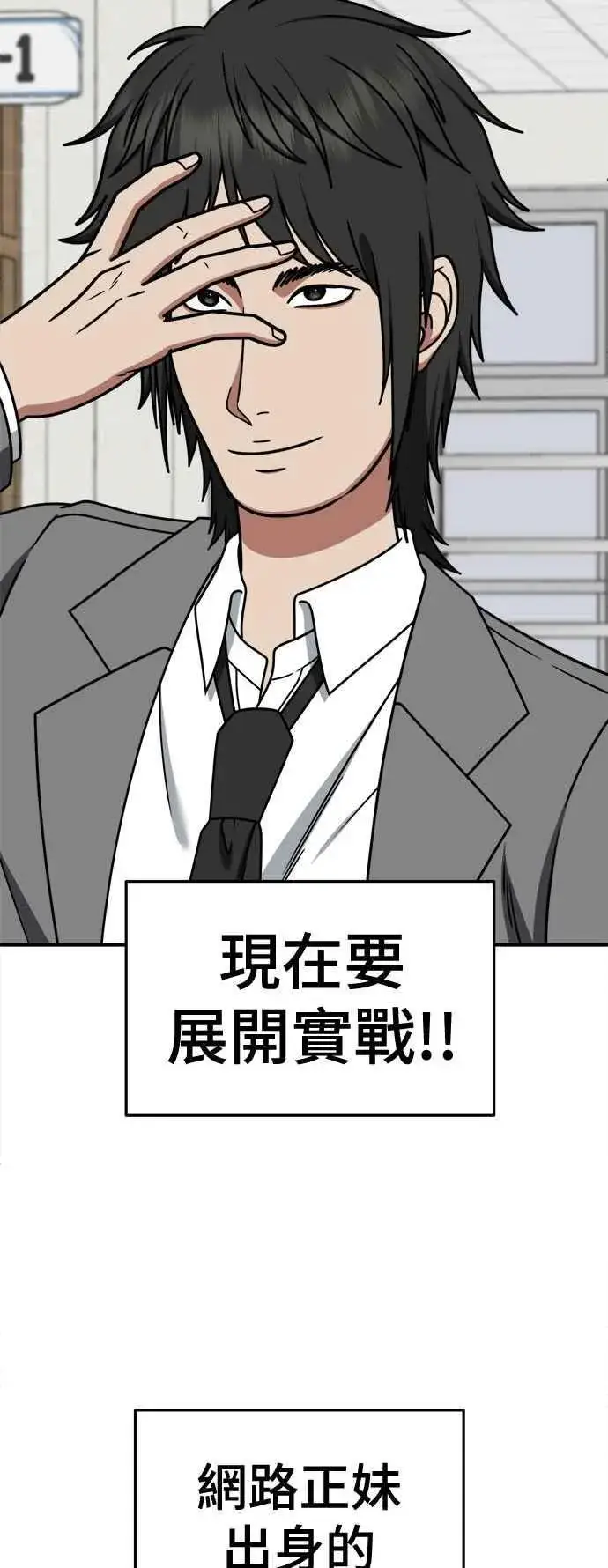 《盗脸人生》S2 小百合 2图74