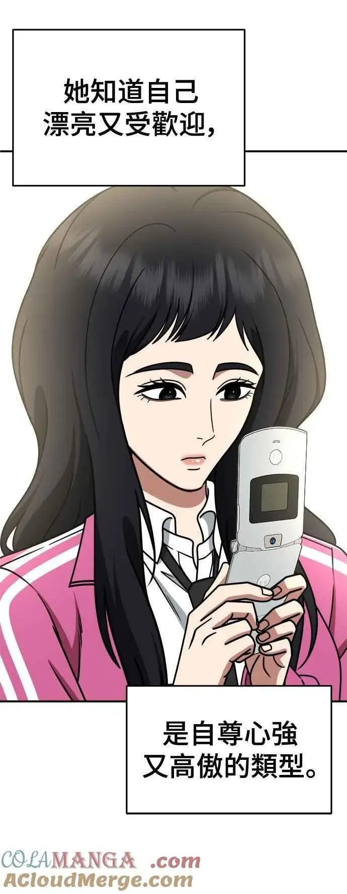 《盗脸人生》S2 小百合 2图76
