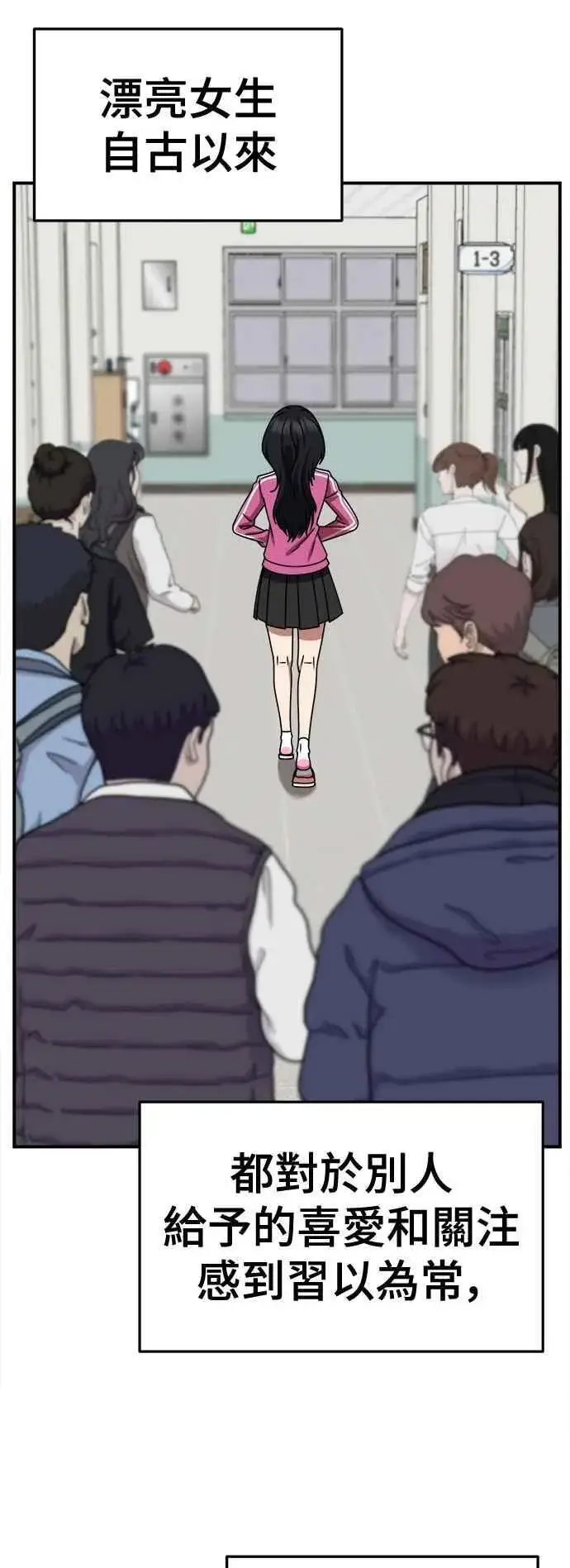 《盗脸人生》S2 小百合 2图78