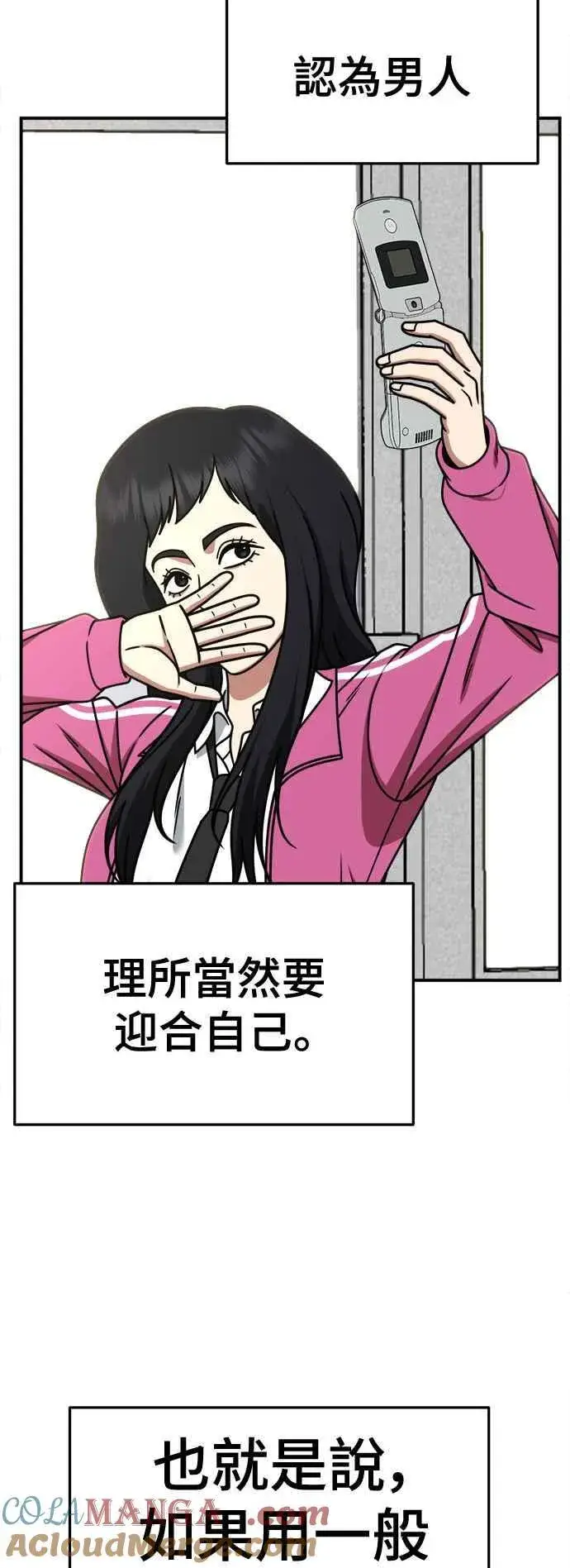 《盗脸人生》S2 小百合 2图79
