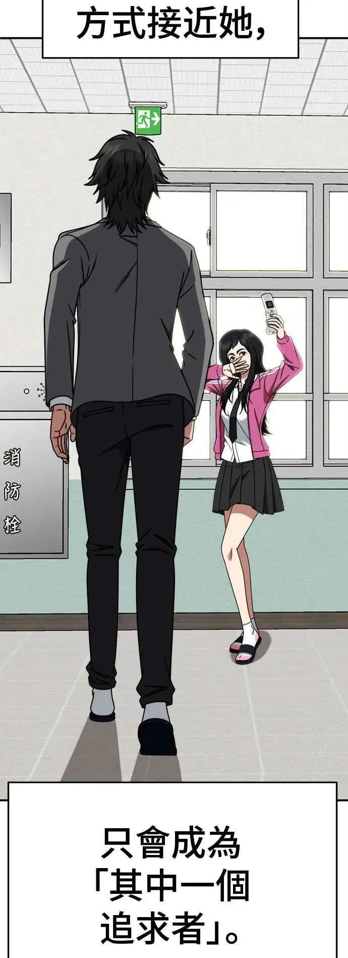 《盗脸人生》S2 小百合 2图80