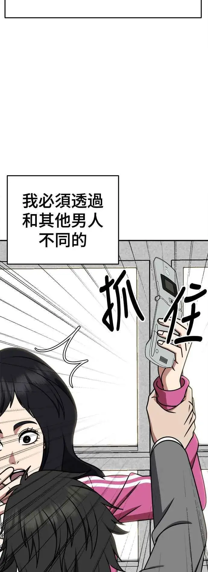 《盗脸人生》S2 小百合 2图81