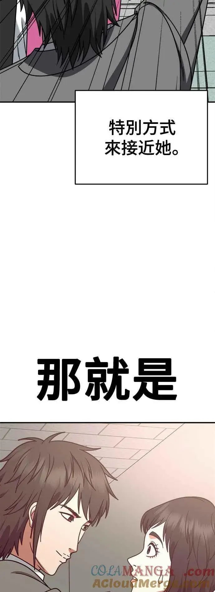 《盗脸人生》S2 小百合 2图82