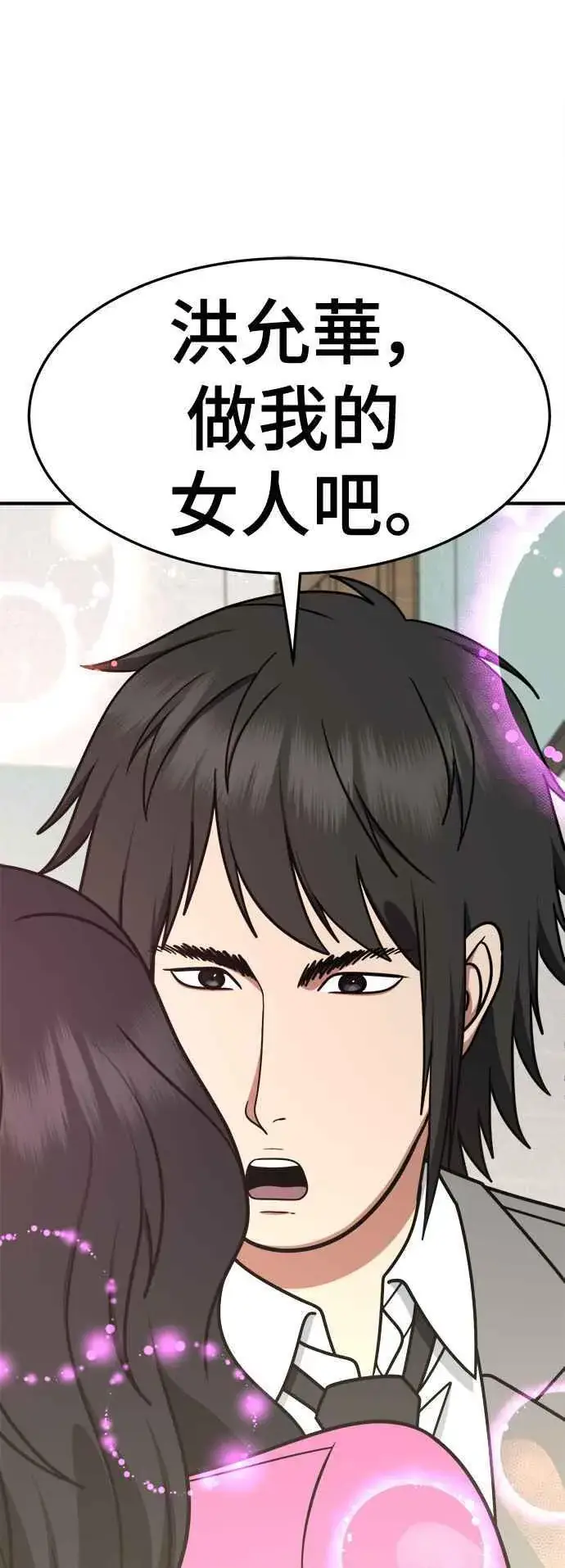 《盗脸人生》S2 小百合 2图84