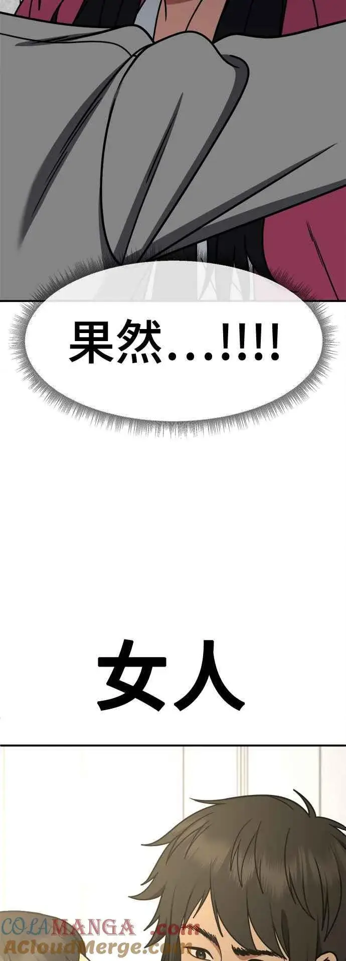《盗脸人生》S2 小百合 2图88