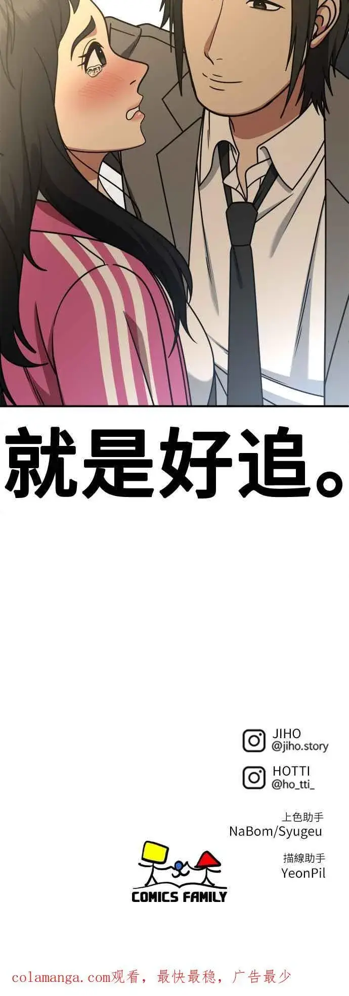 《盗脸人生》S2 小百合 2图89