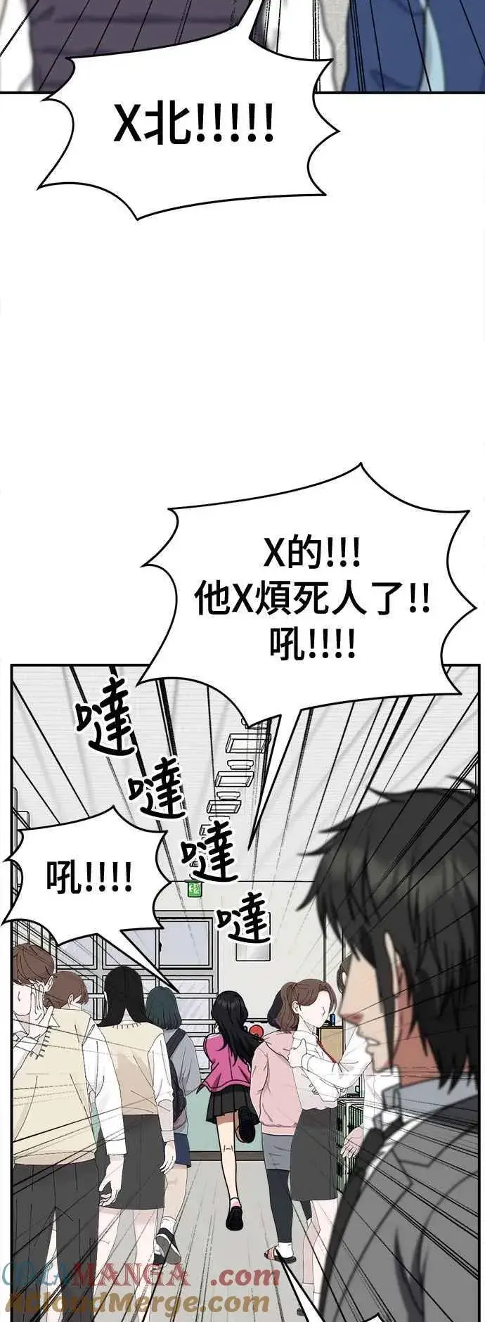 《盗脸人生》S2 小百合 3图10