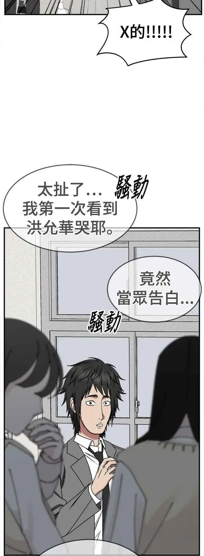 《盗脸人生》S2 小百合 3图11