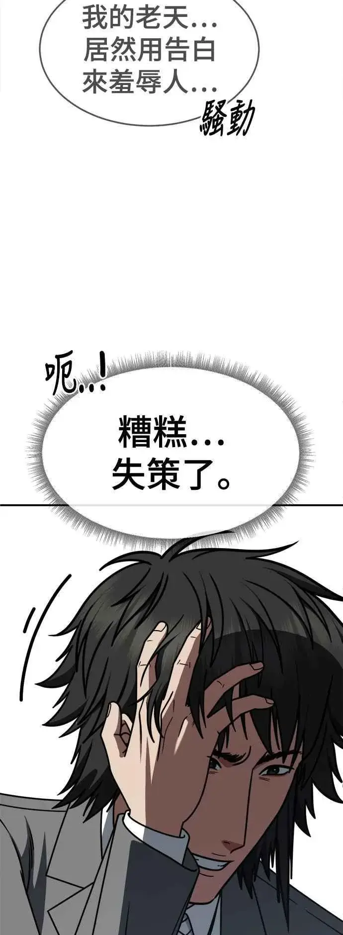 《盗脸人生》S2 小百合 3图12