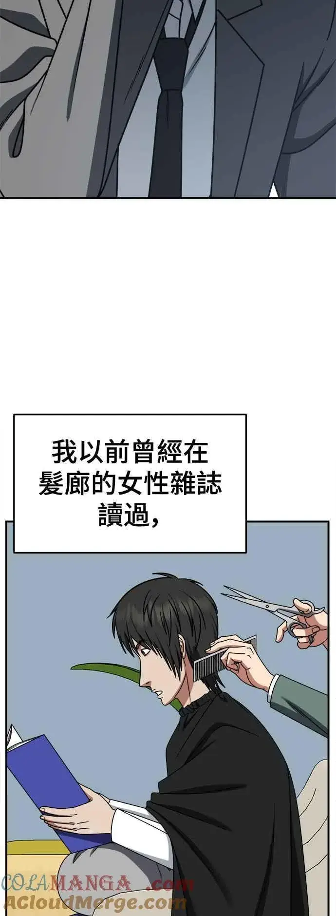 《盗脸人生》S2 小百合 3图13