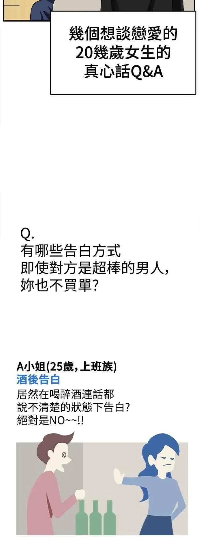 《盗脸人生》S2 小百合 3图14