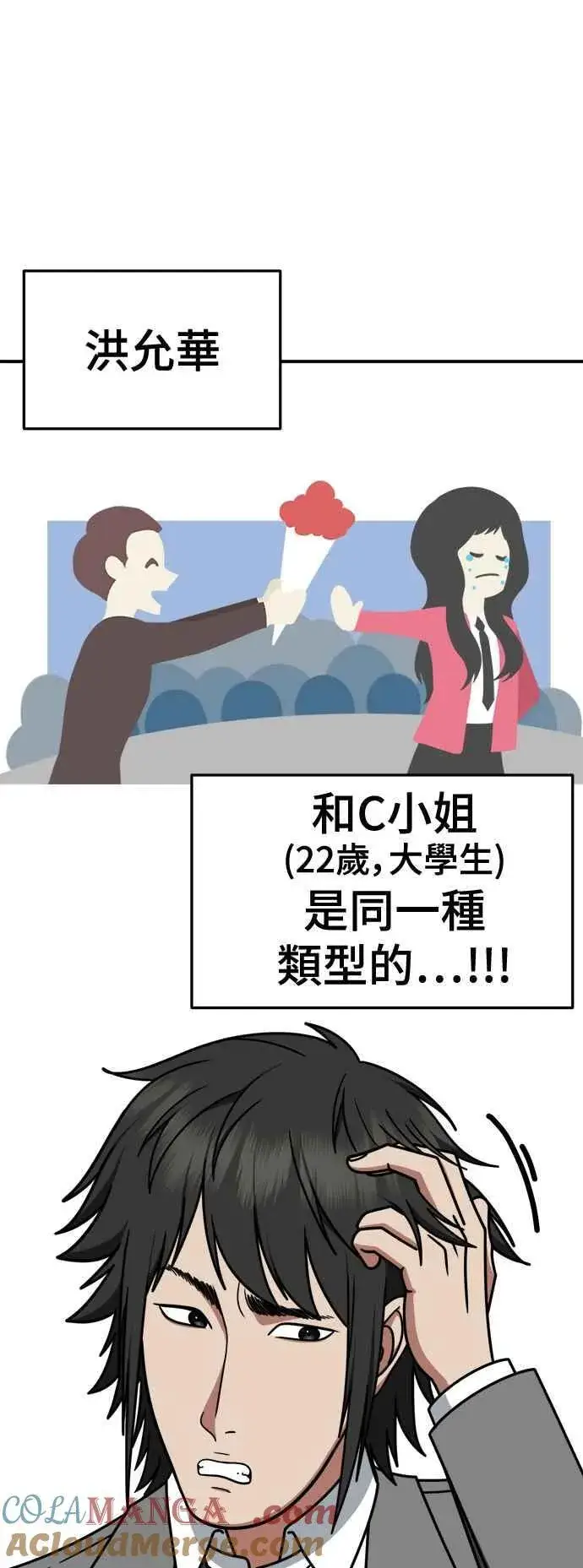 《盗脸人生》S2 小百合 3图16