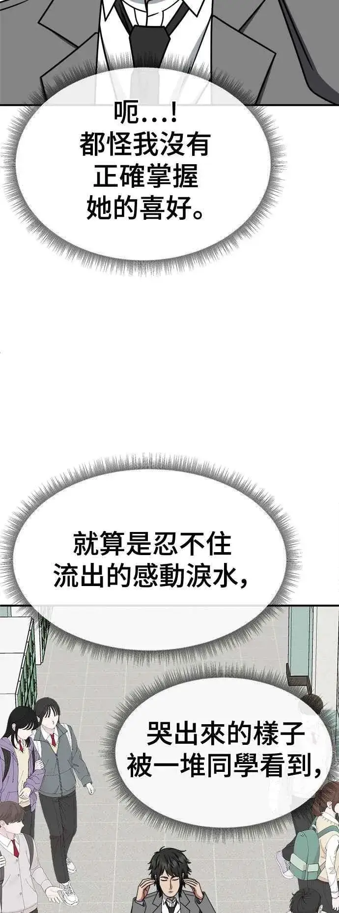 《盗脸人生》S2 小百合 3图17