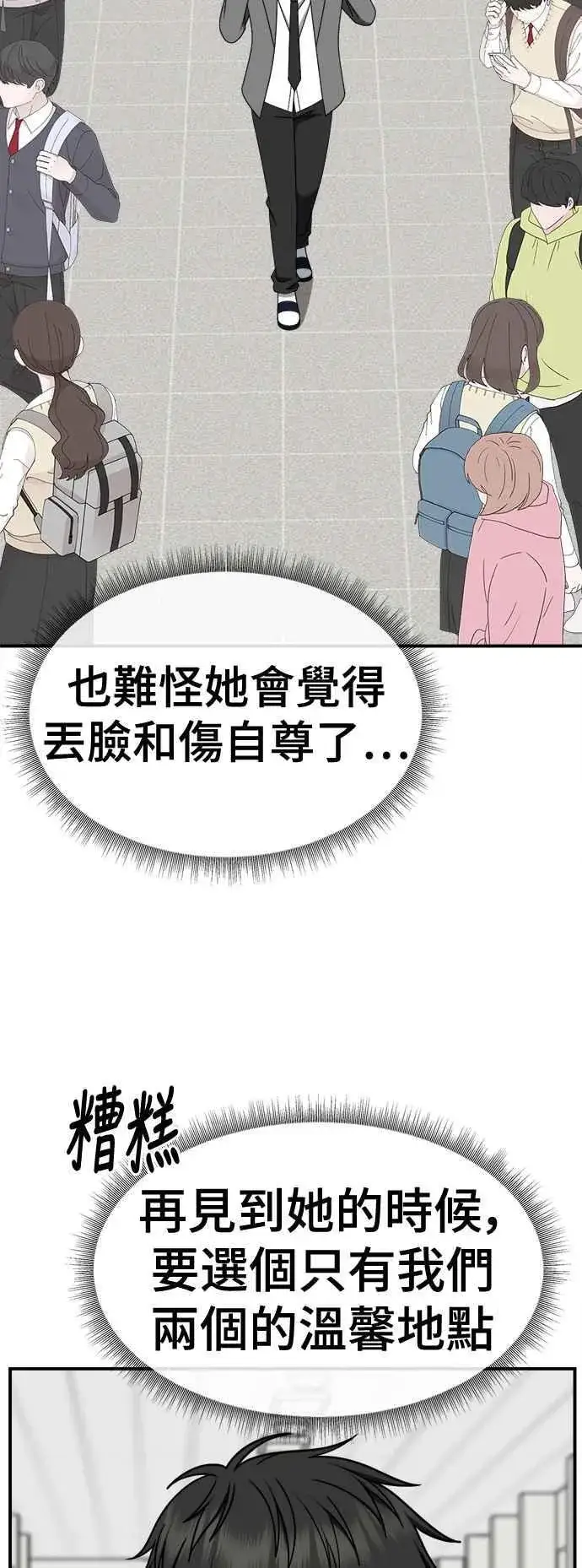 《盗脸人生》S2 小百合 3图18