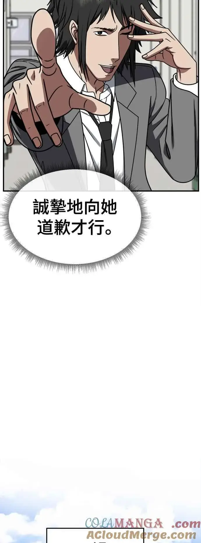 《盗脸人生》S2 小百合 3图19